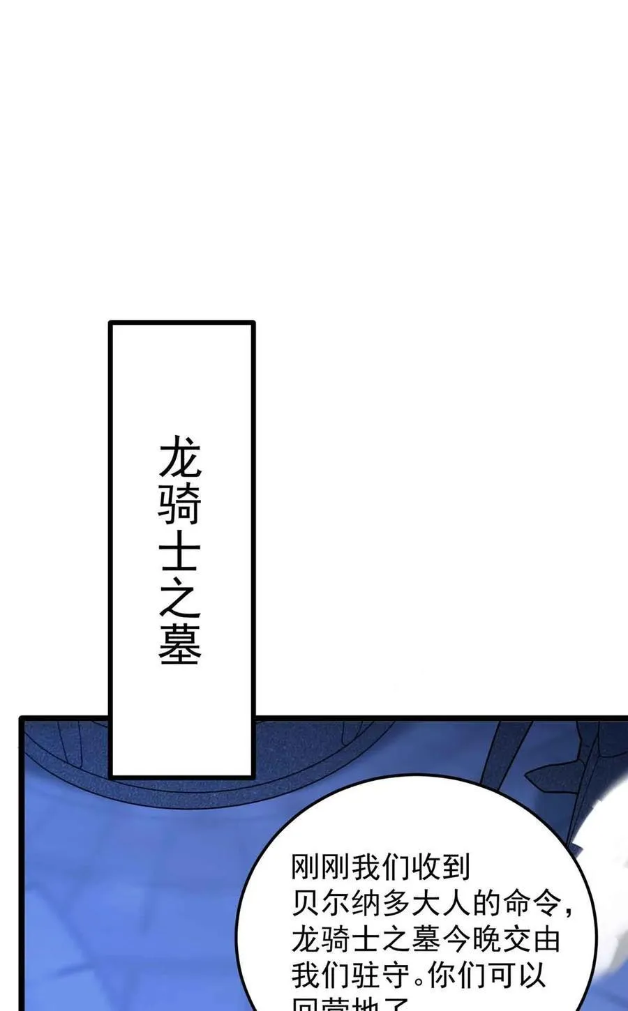 108 陷落31