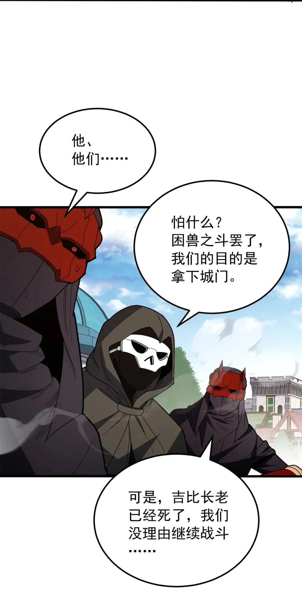 115 破城23