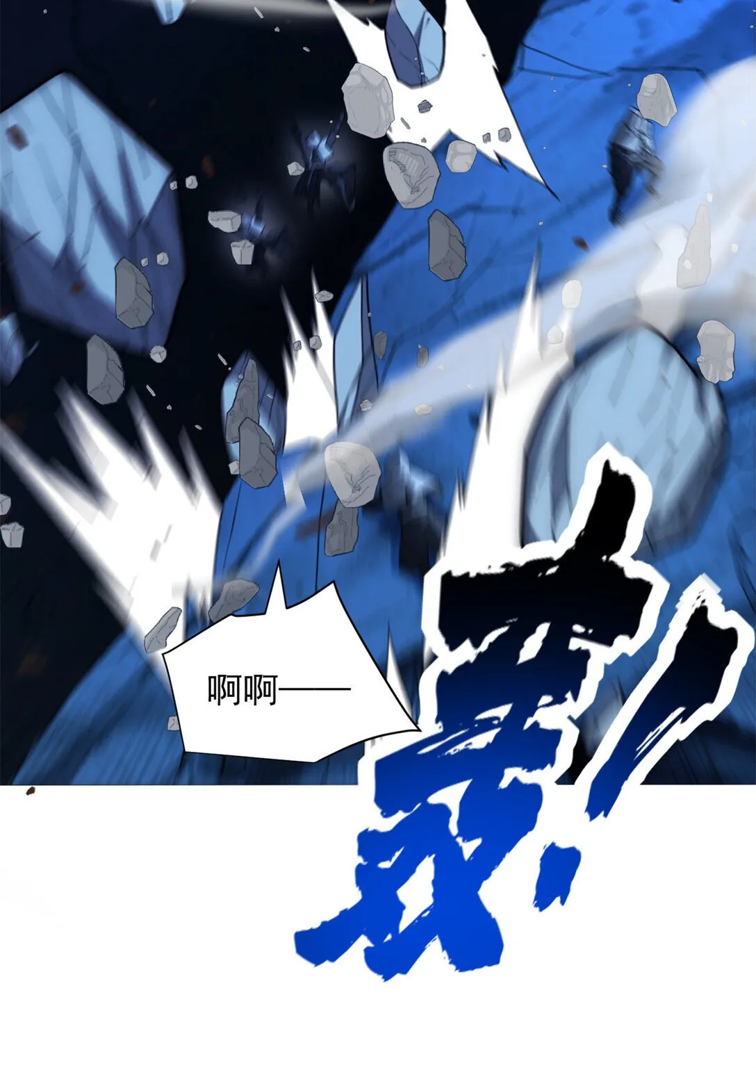 113 陨落2
