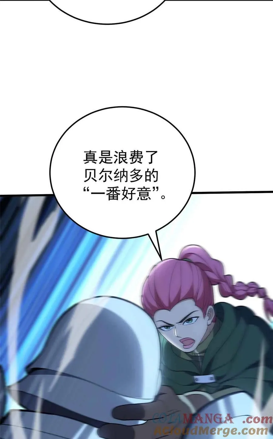 108 陷落36