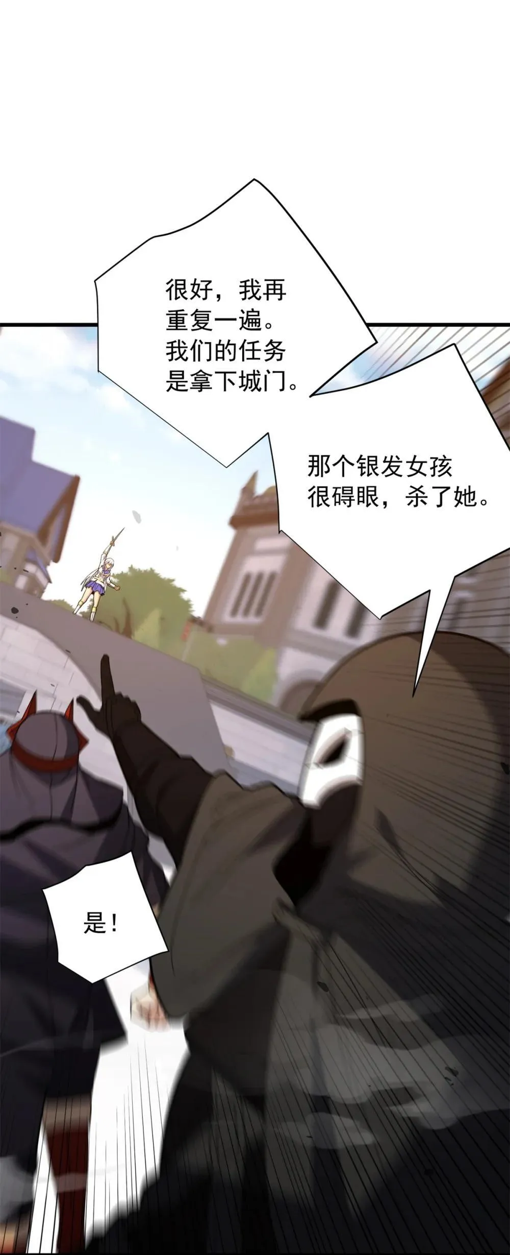 115 破城27