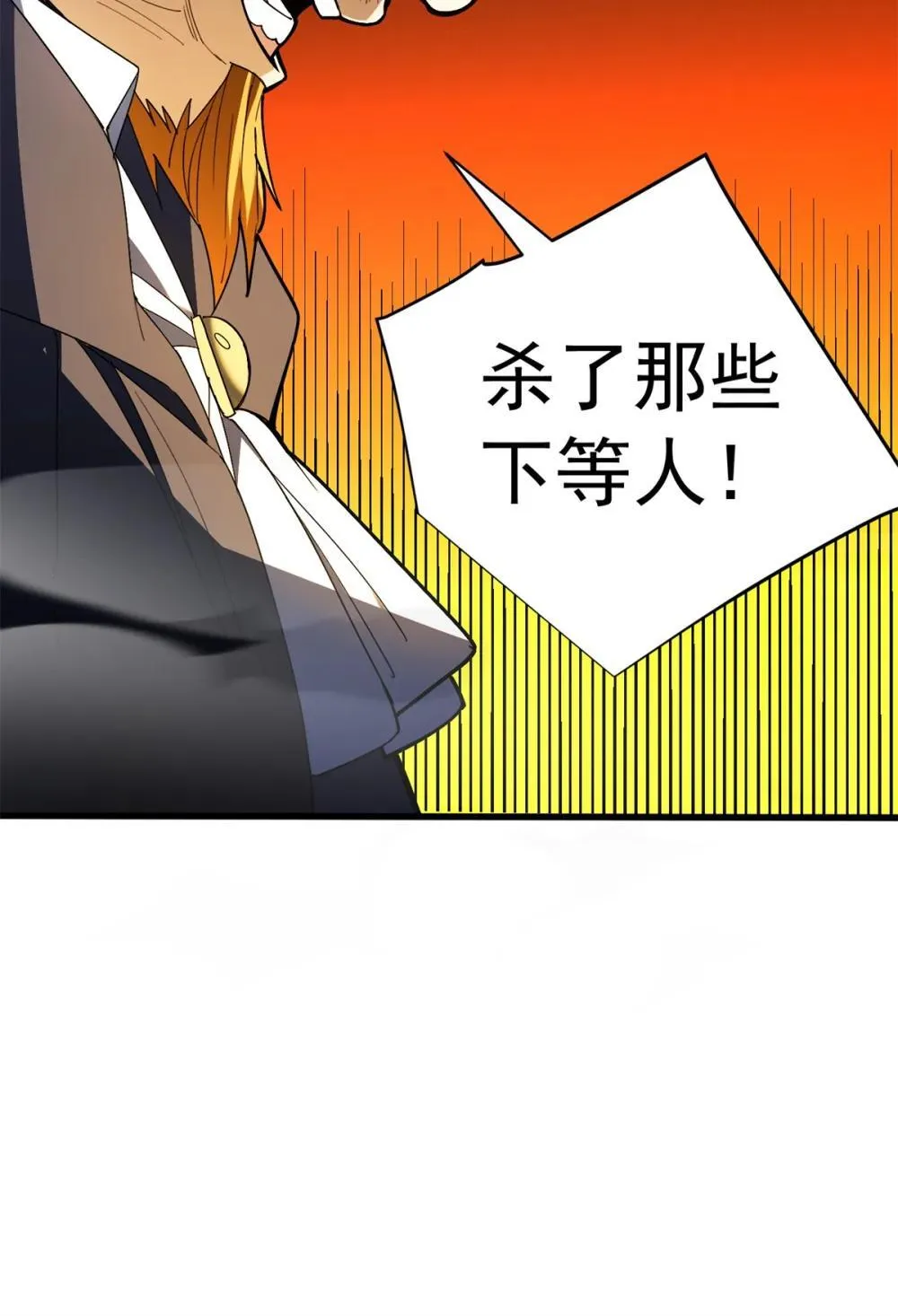 114 城门血战28