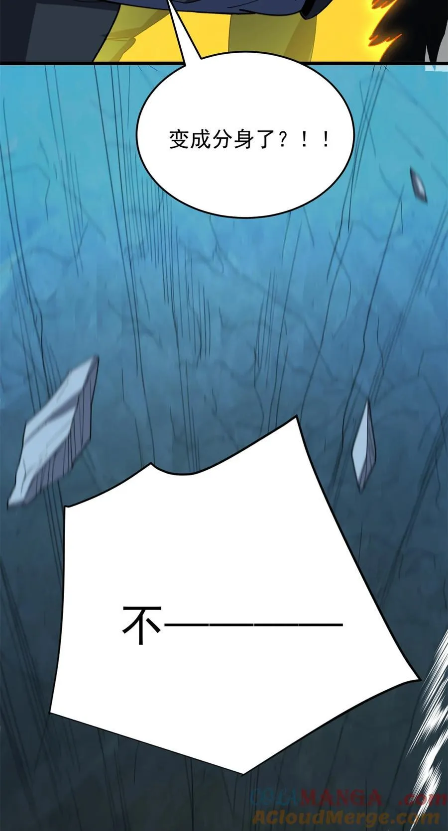 112 地下激战45