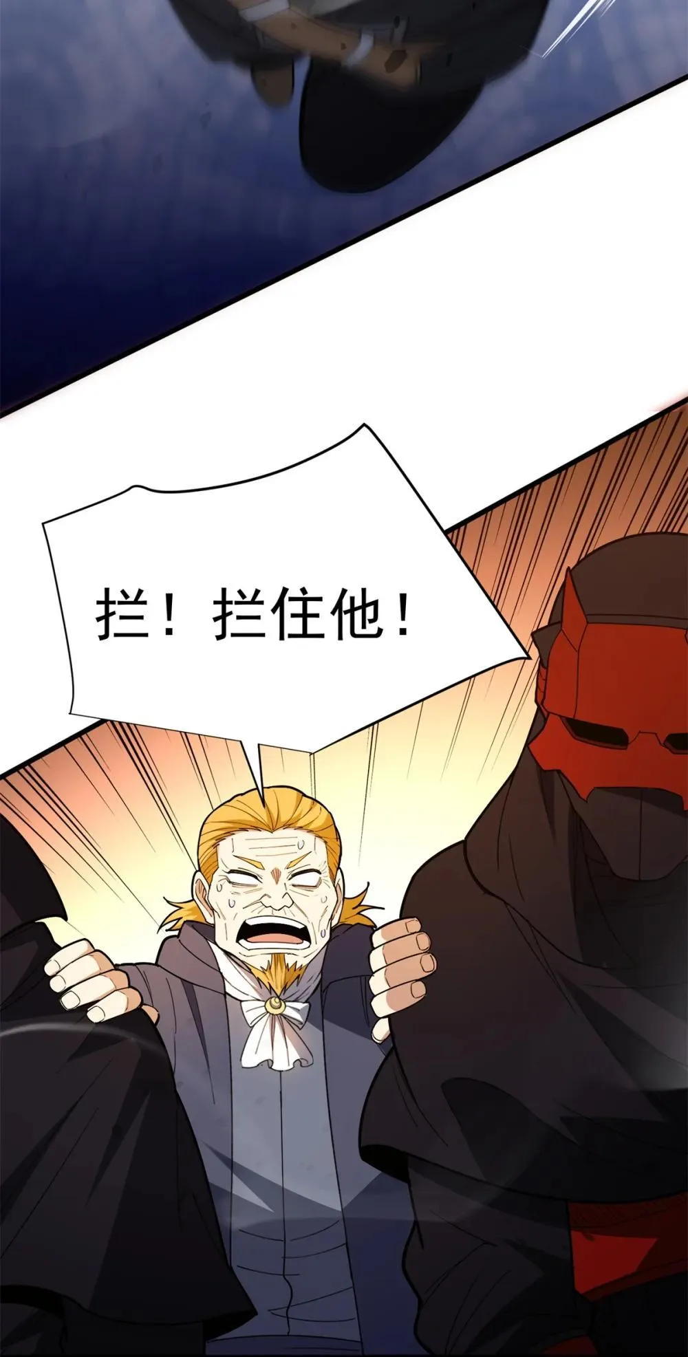 114 城门血战37