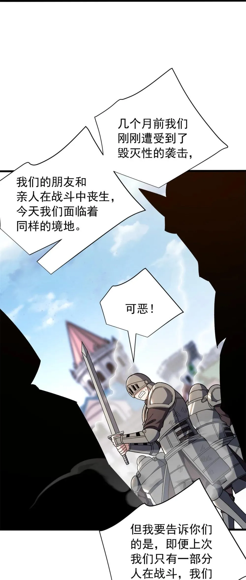 115 破城19