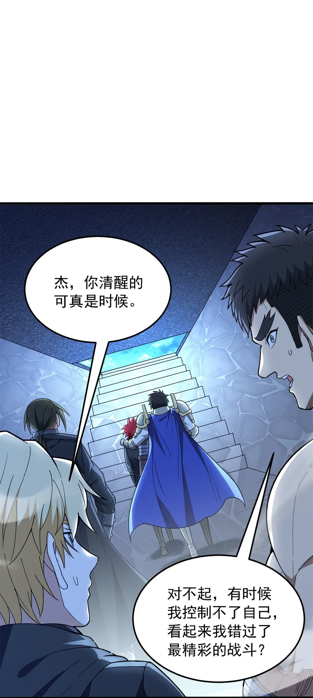 113 陨落36