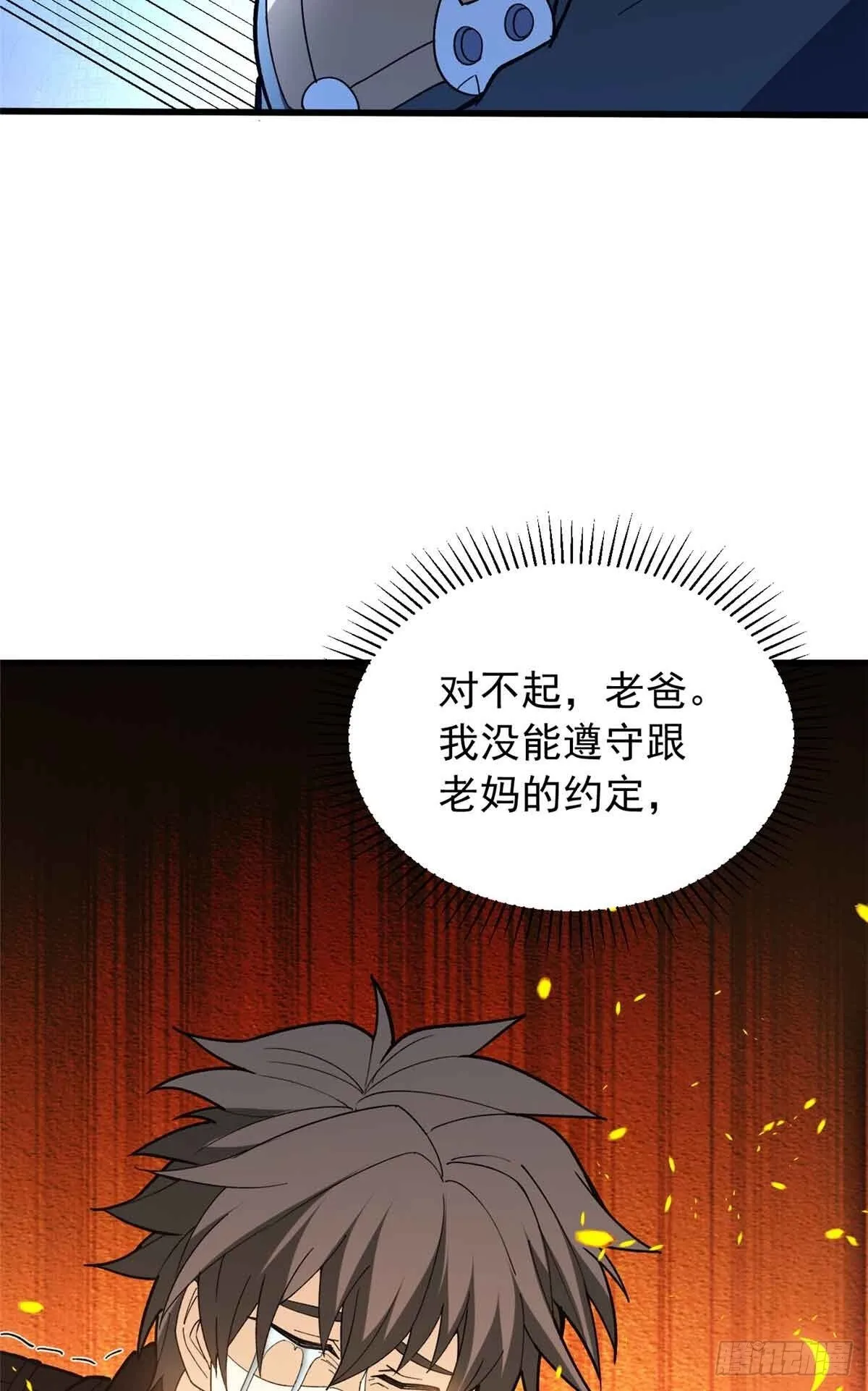 106 家人的守护21