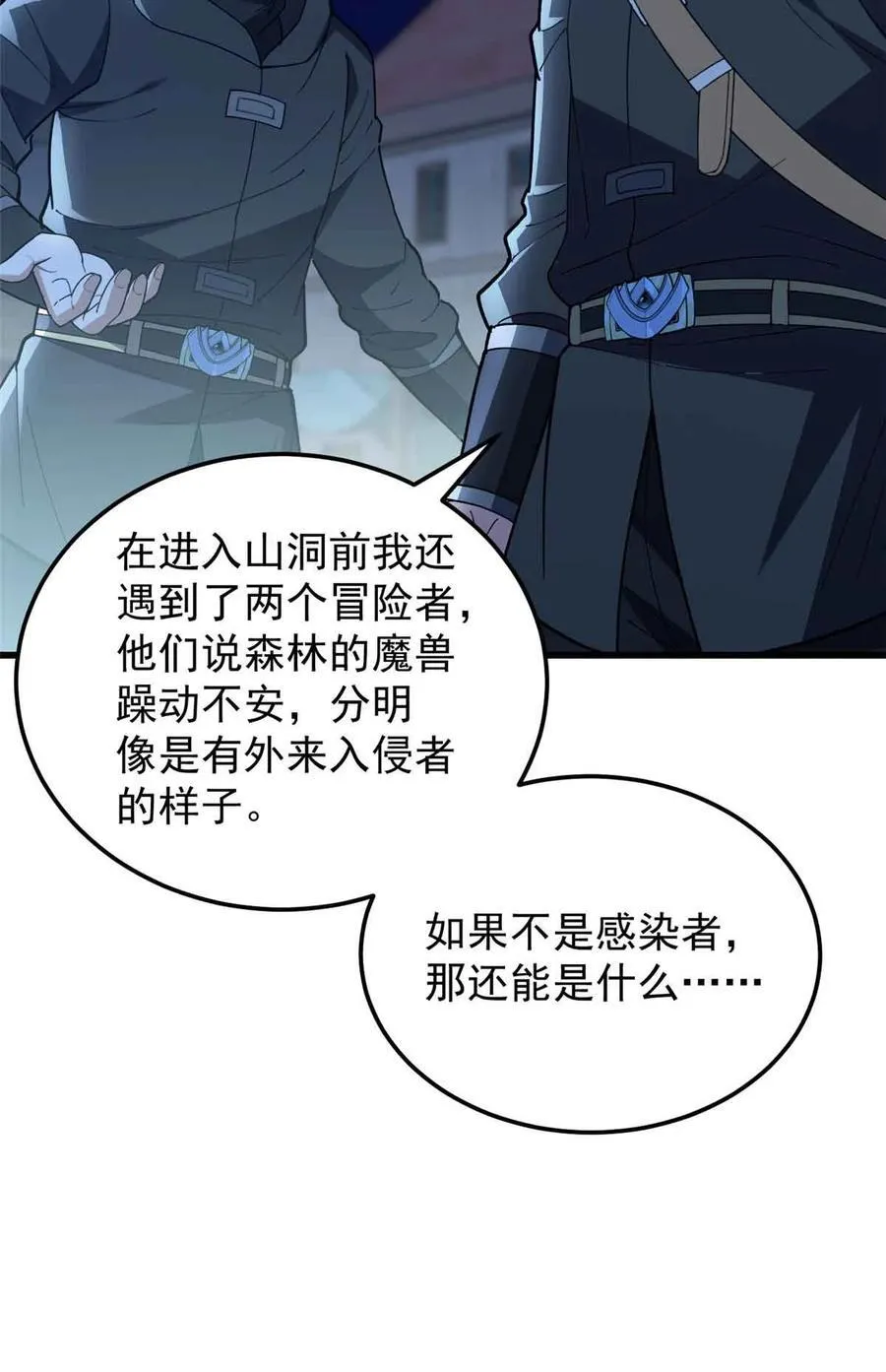 108 陷落13