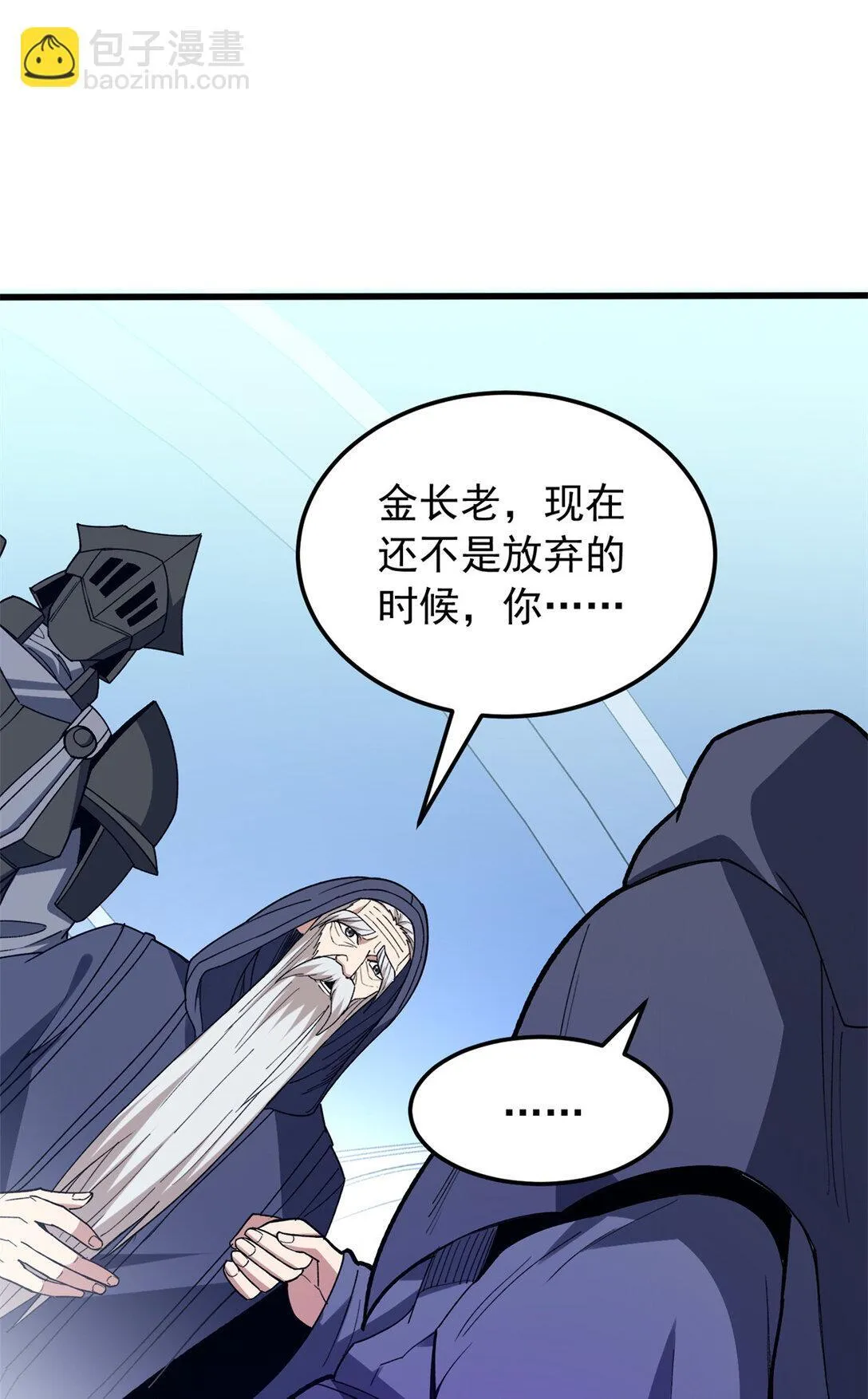 113 陨落20