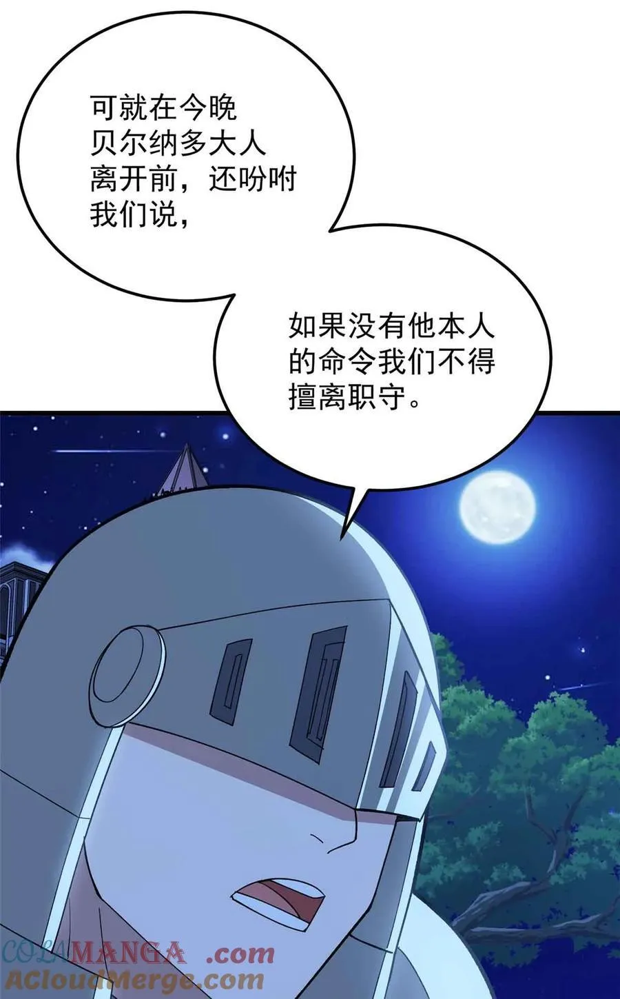 108 陷落33