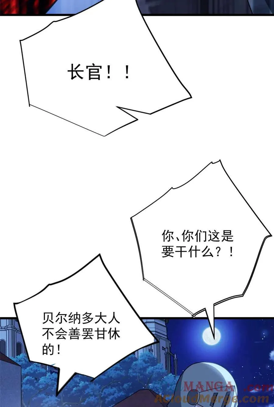 108 陷落39