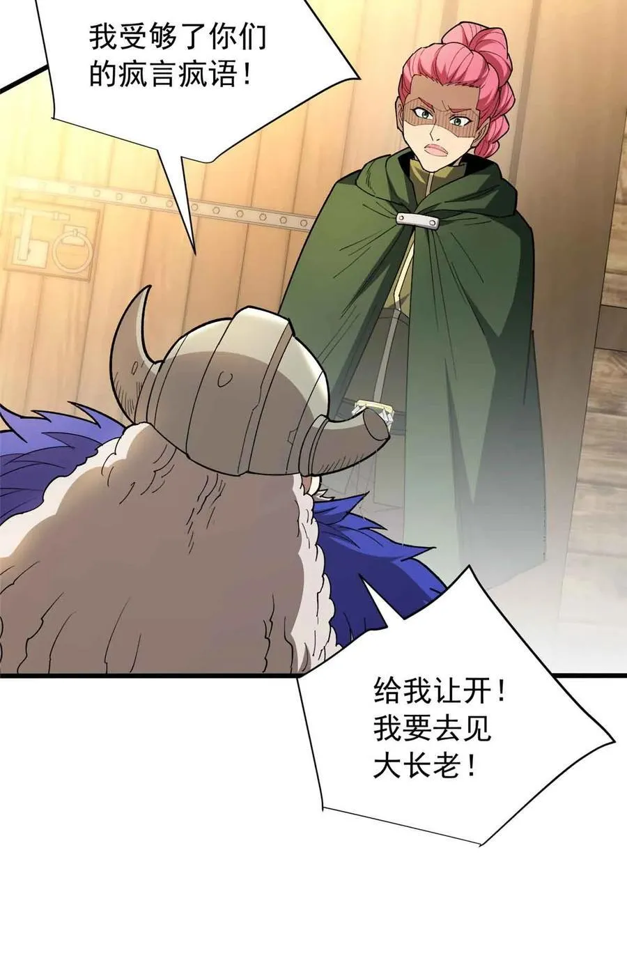 107 摊牌49