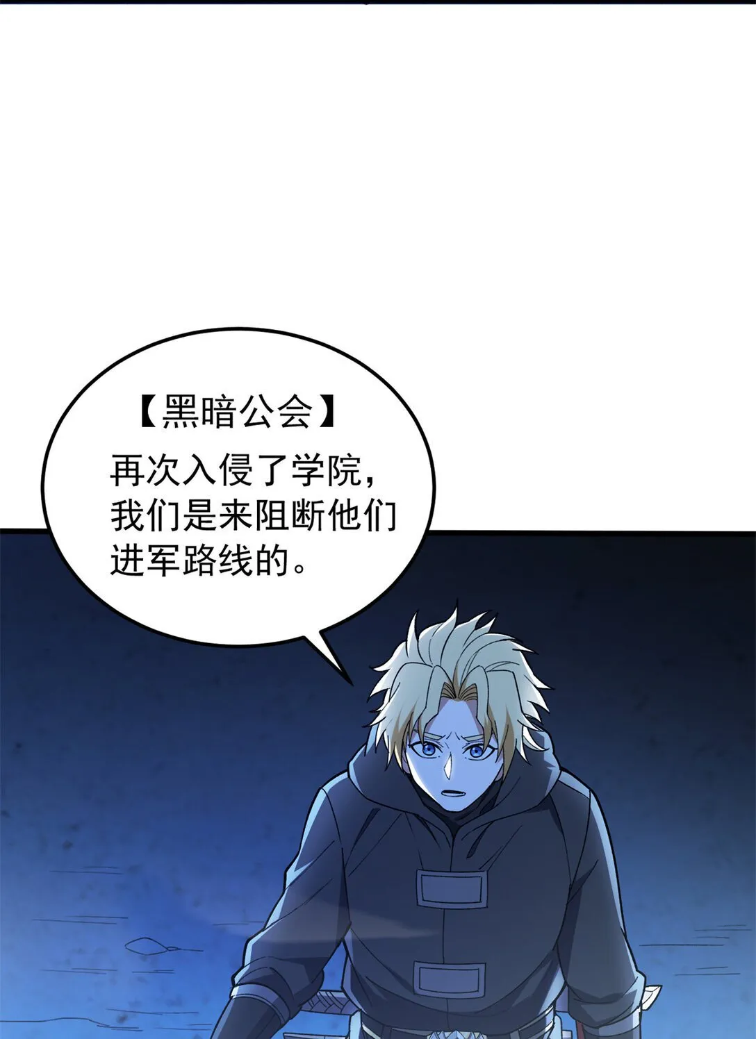 113 陨落5