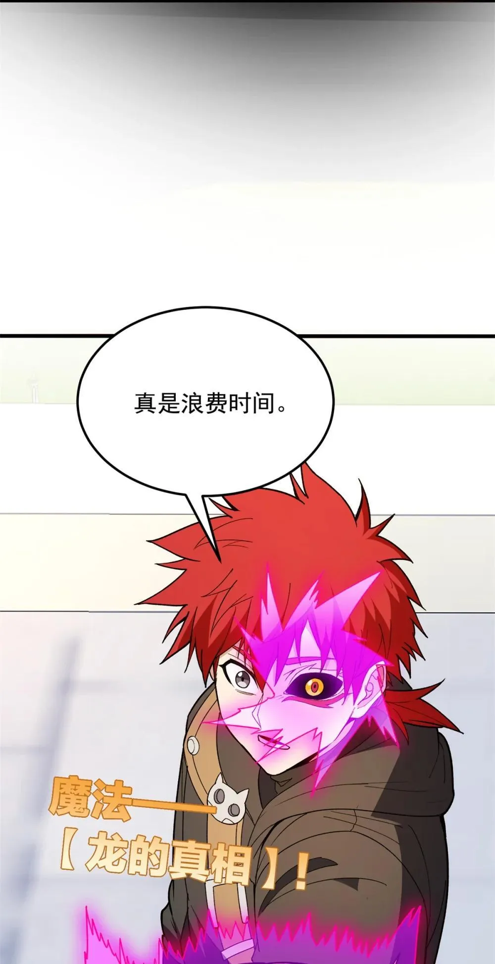 115 破城4