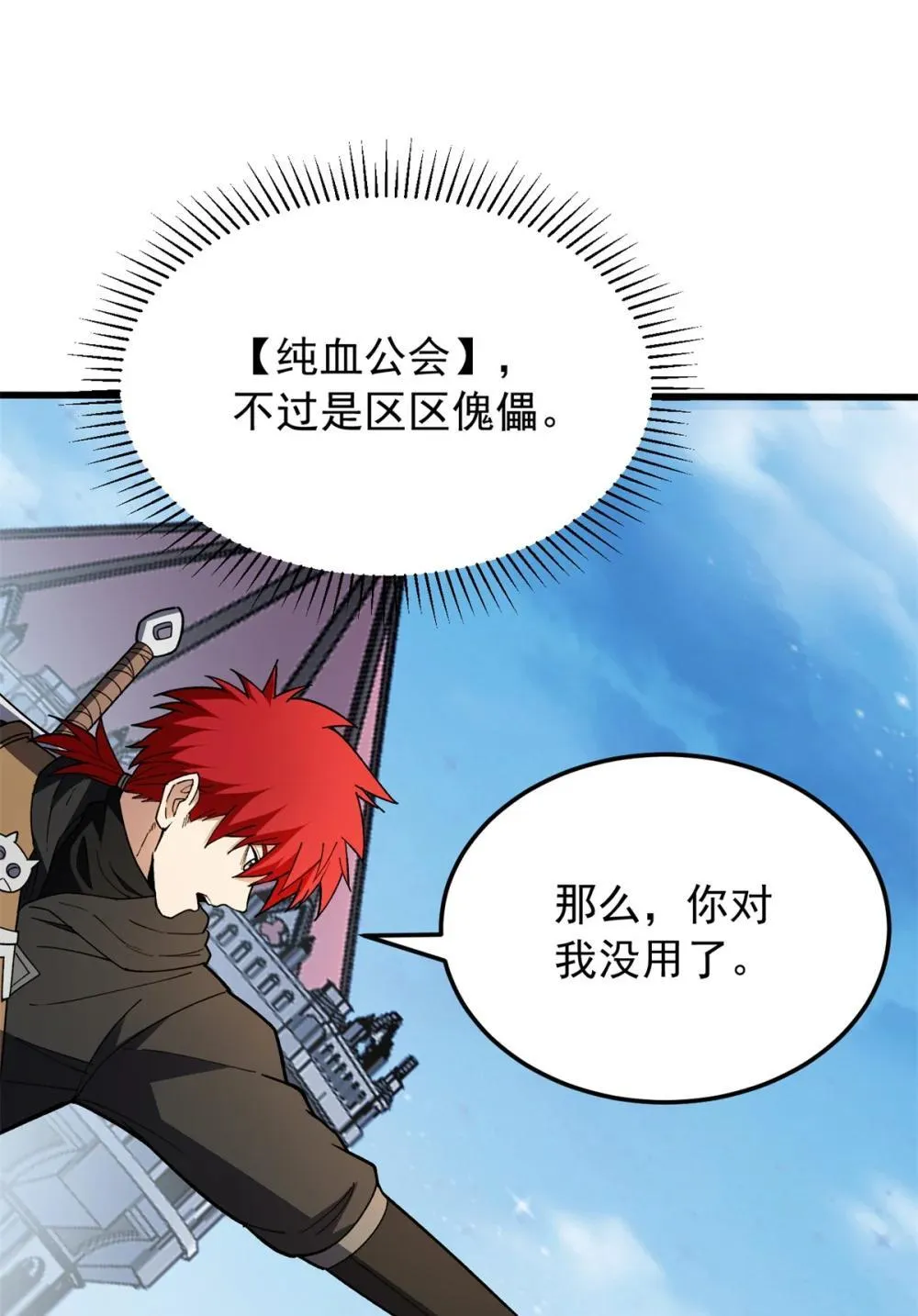 115 破城10