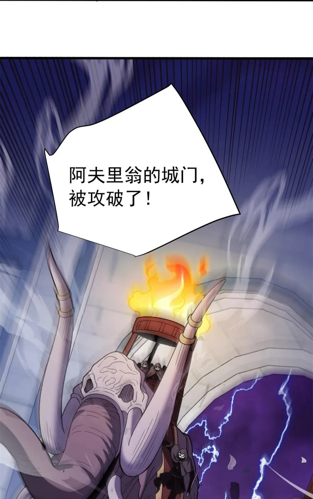 115 破城35