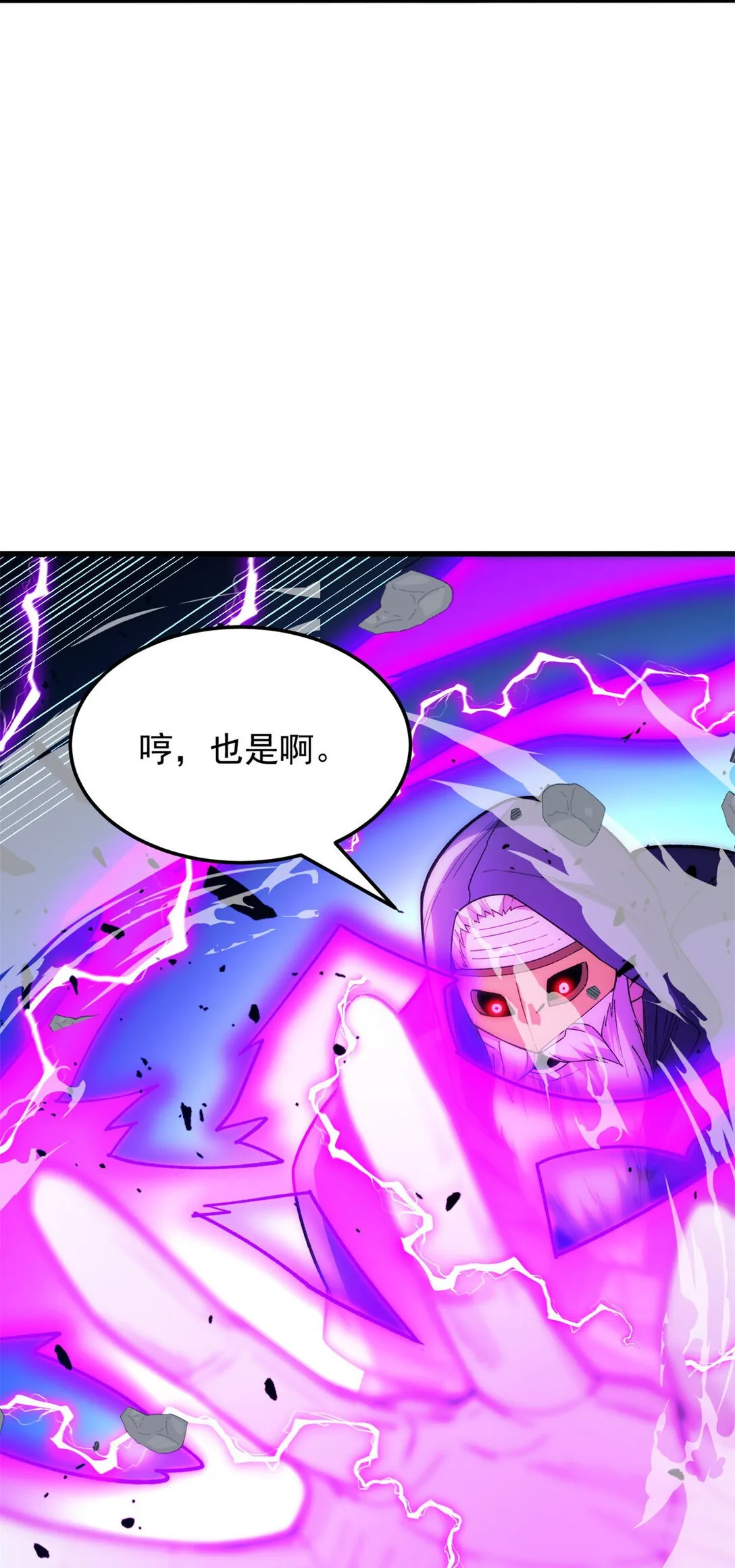113 陨落33