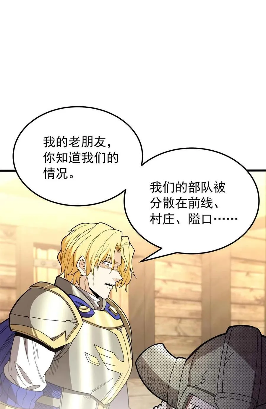 107 摊牌43