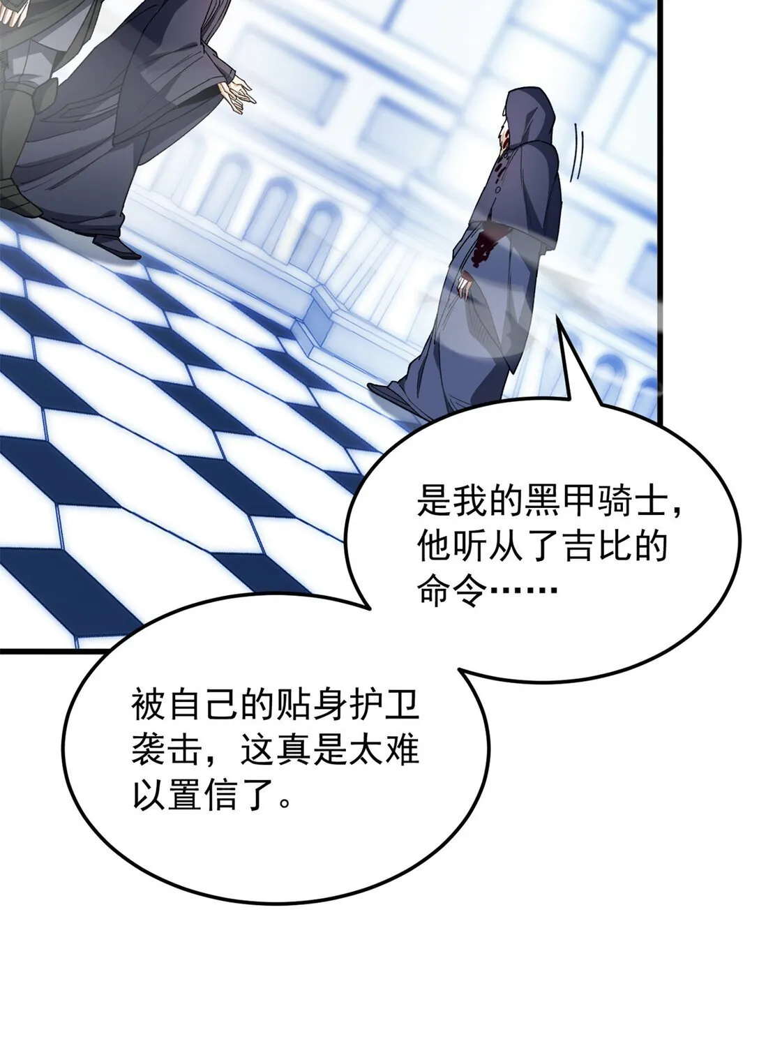113 陨落17