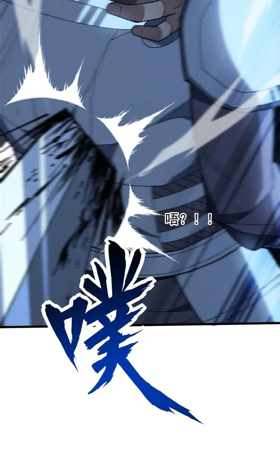 108 陷落37