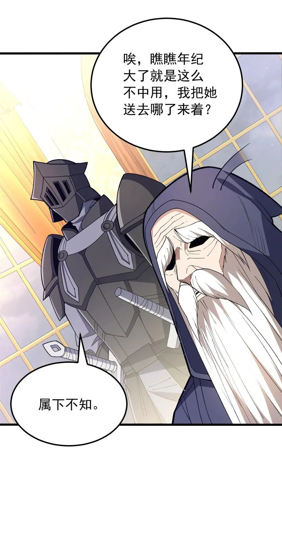 109 神的去向22
