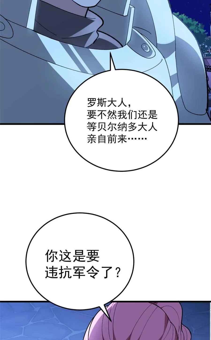 108 陷落34