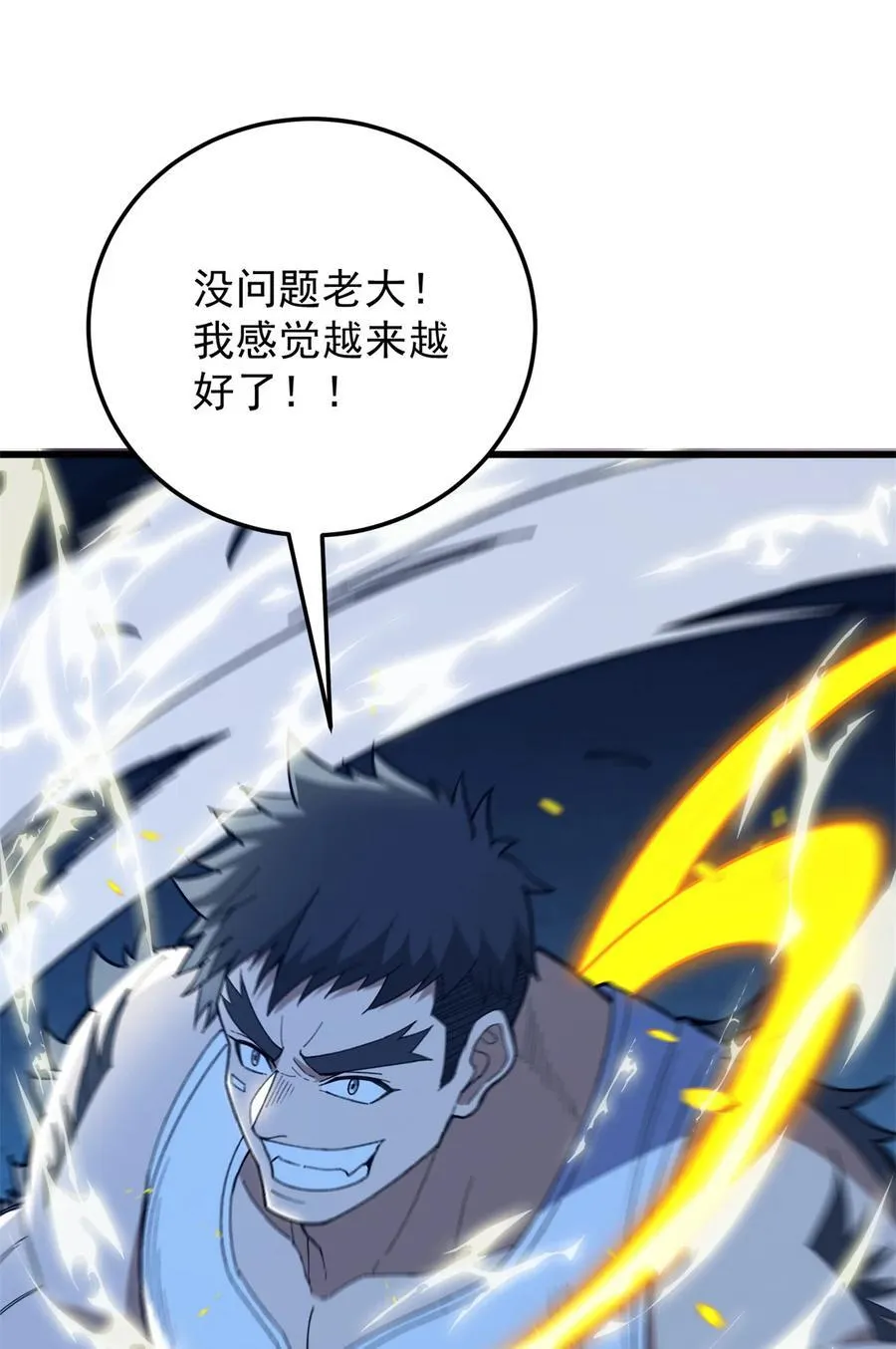 111 杰的真身20