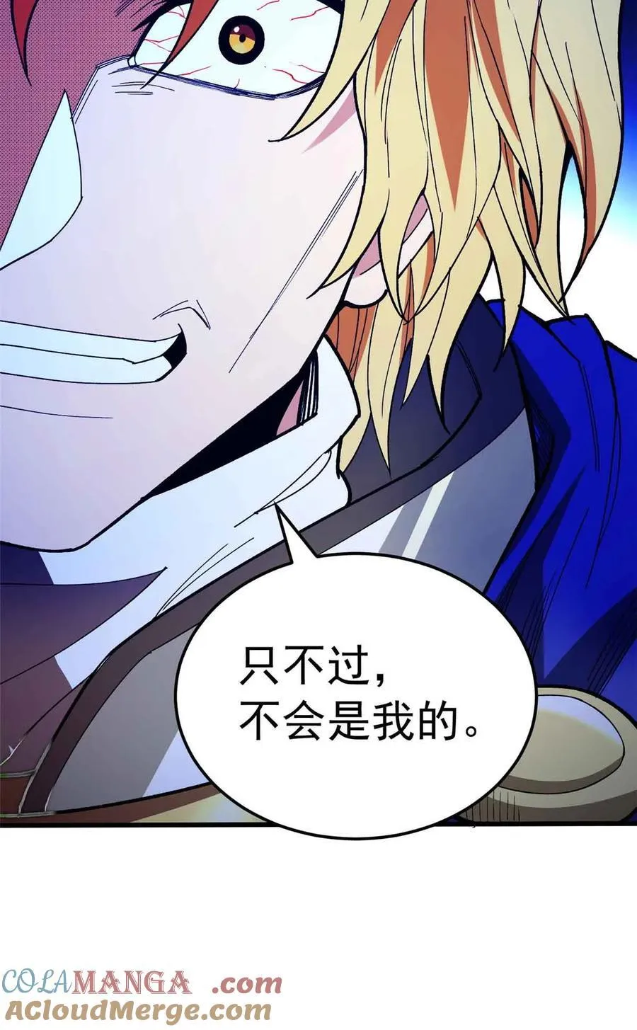 107 摊牌54