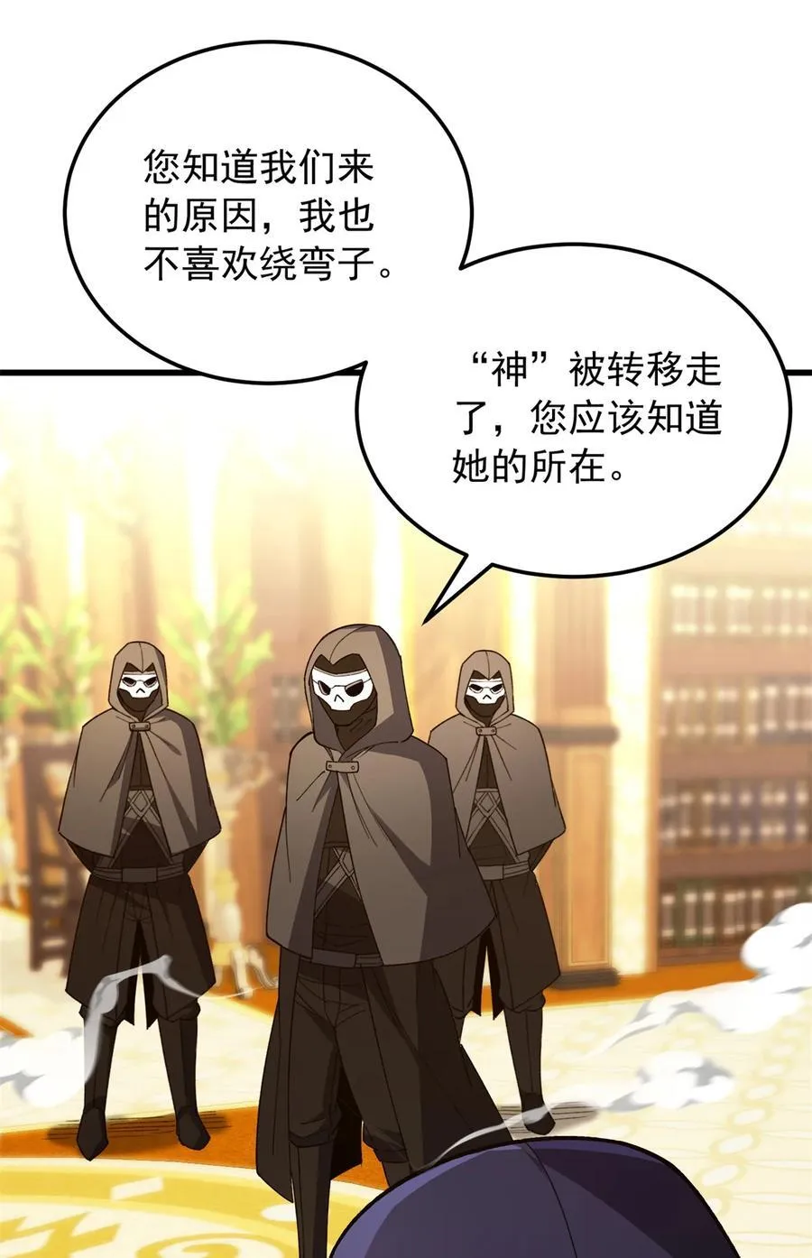 109 神的去向19