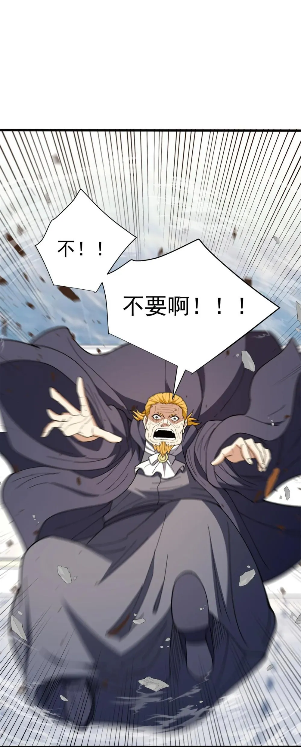 115 破城12