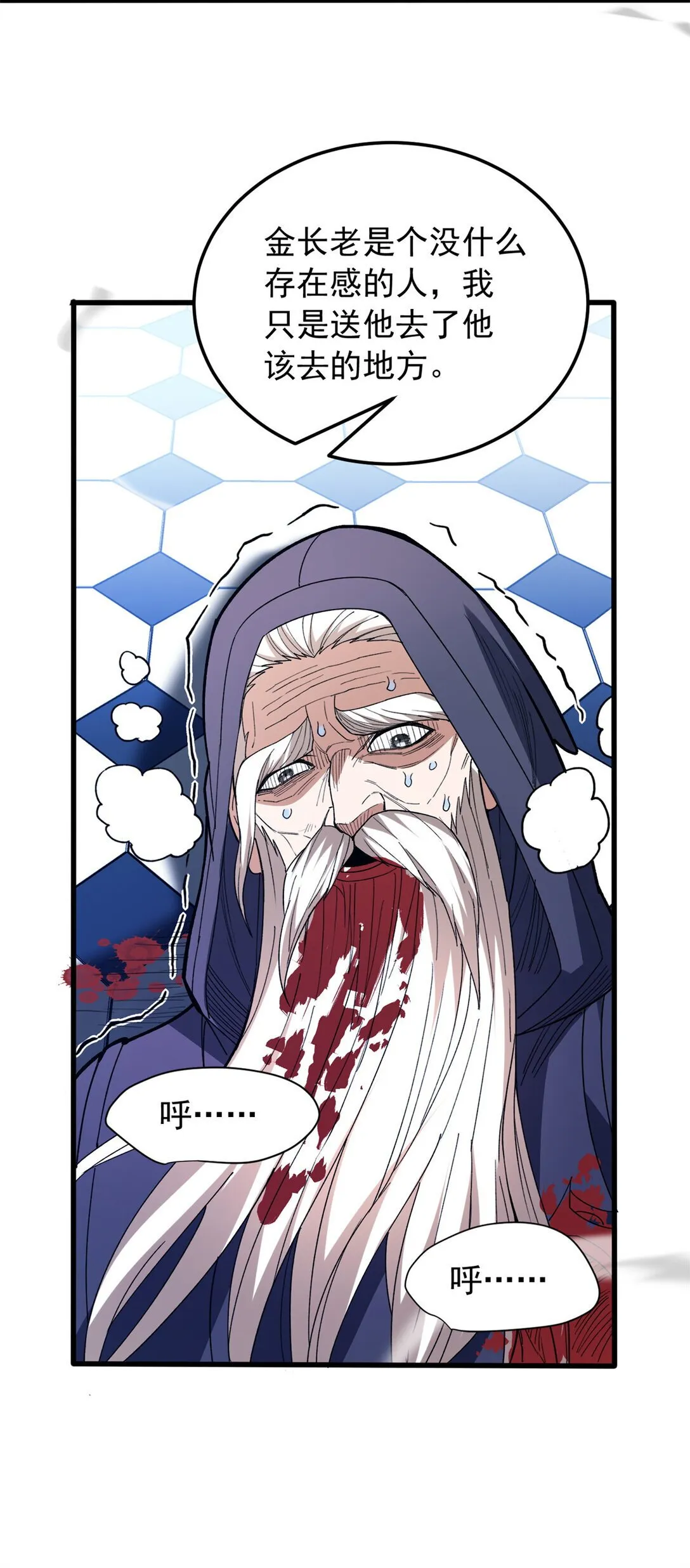 113 陨落31
