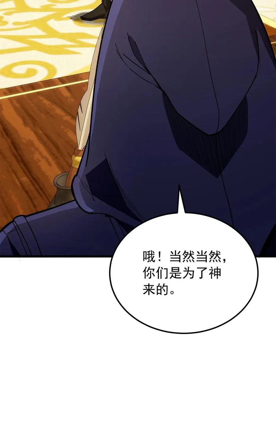 109 神的去向20