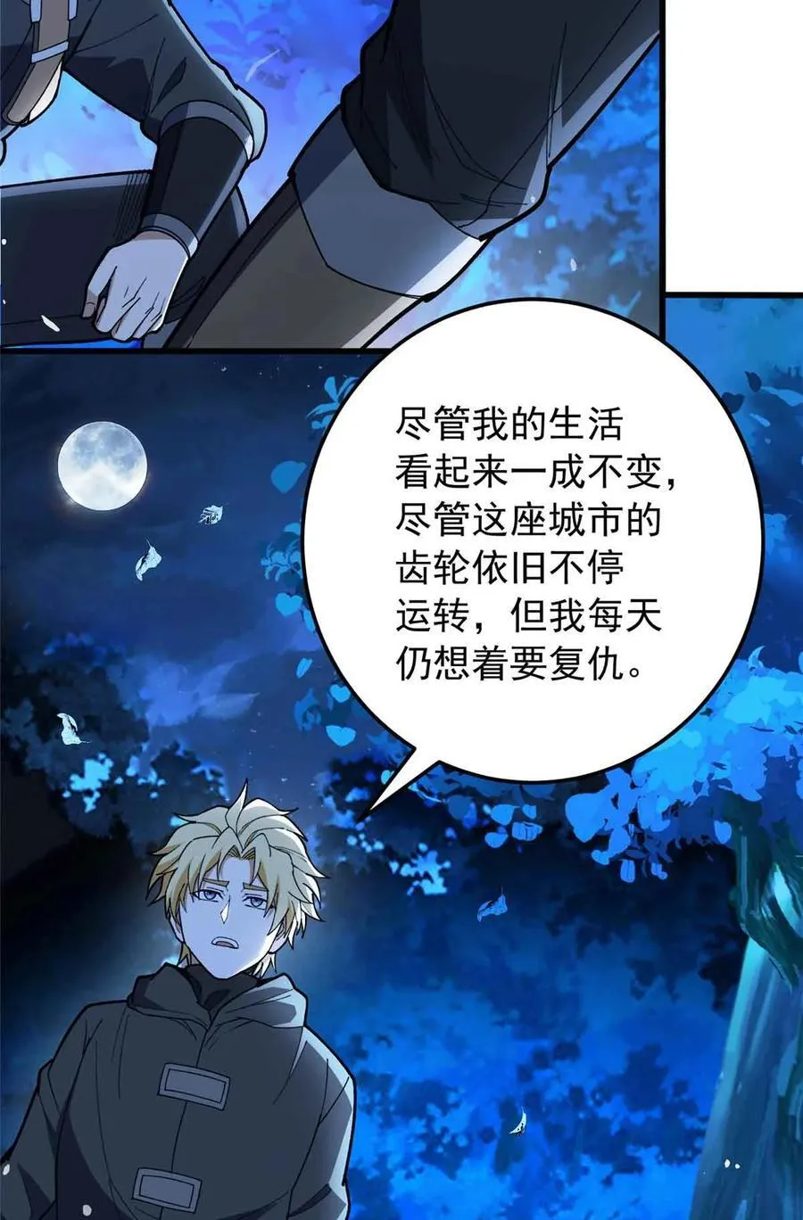 107 摊牌7