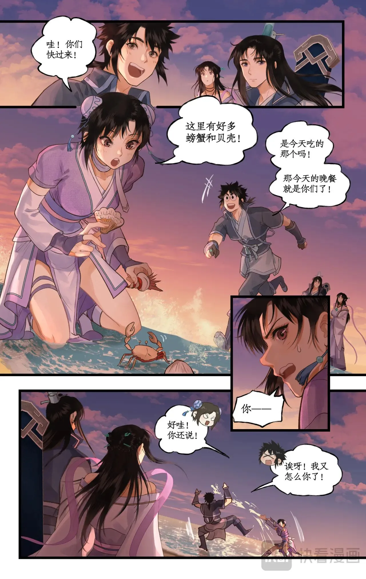 第103话 新衣服1