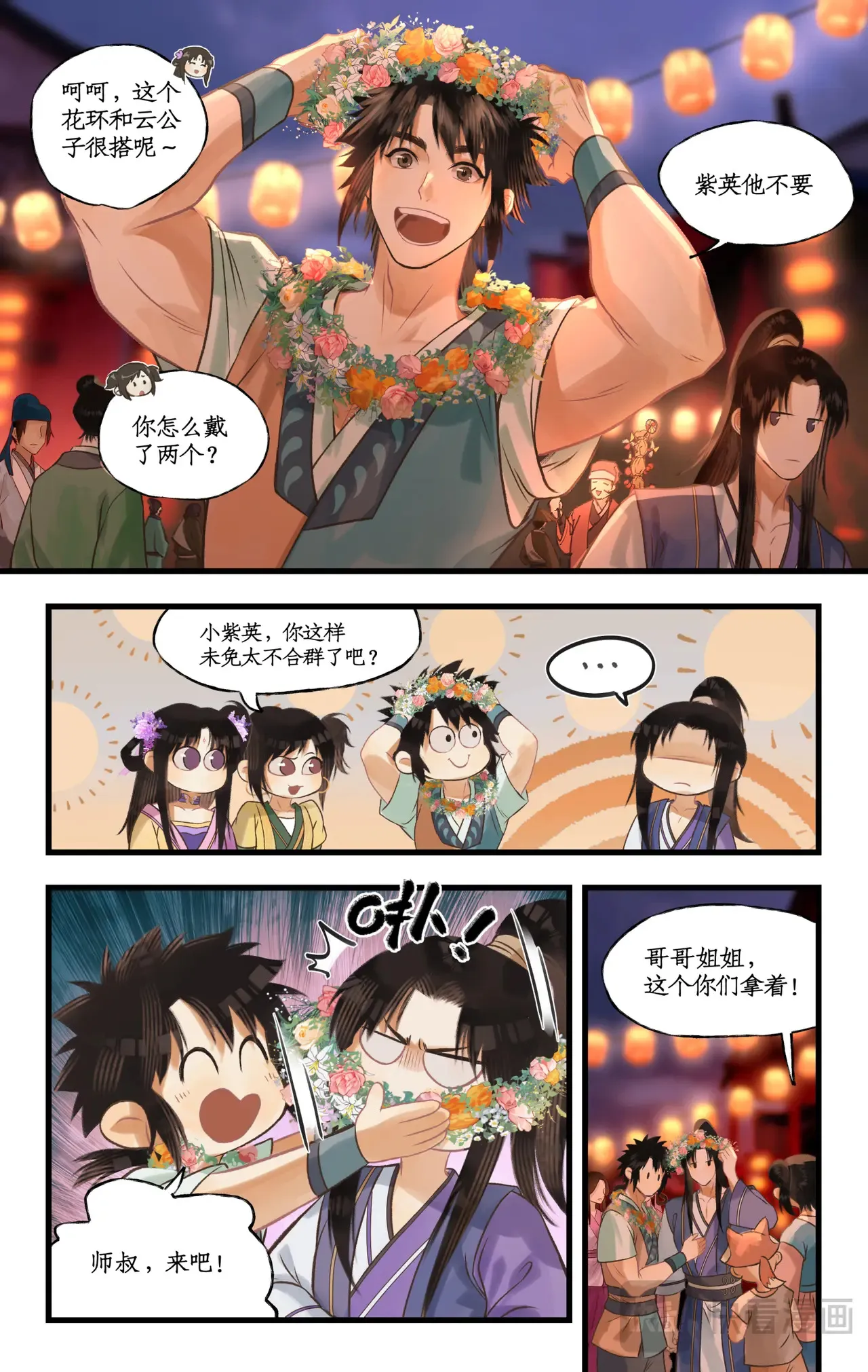 第105话 人间烟火15