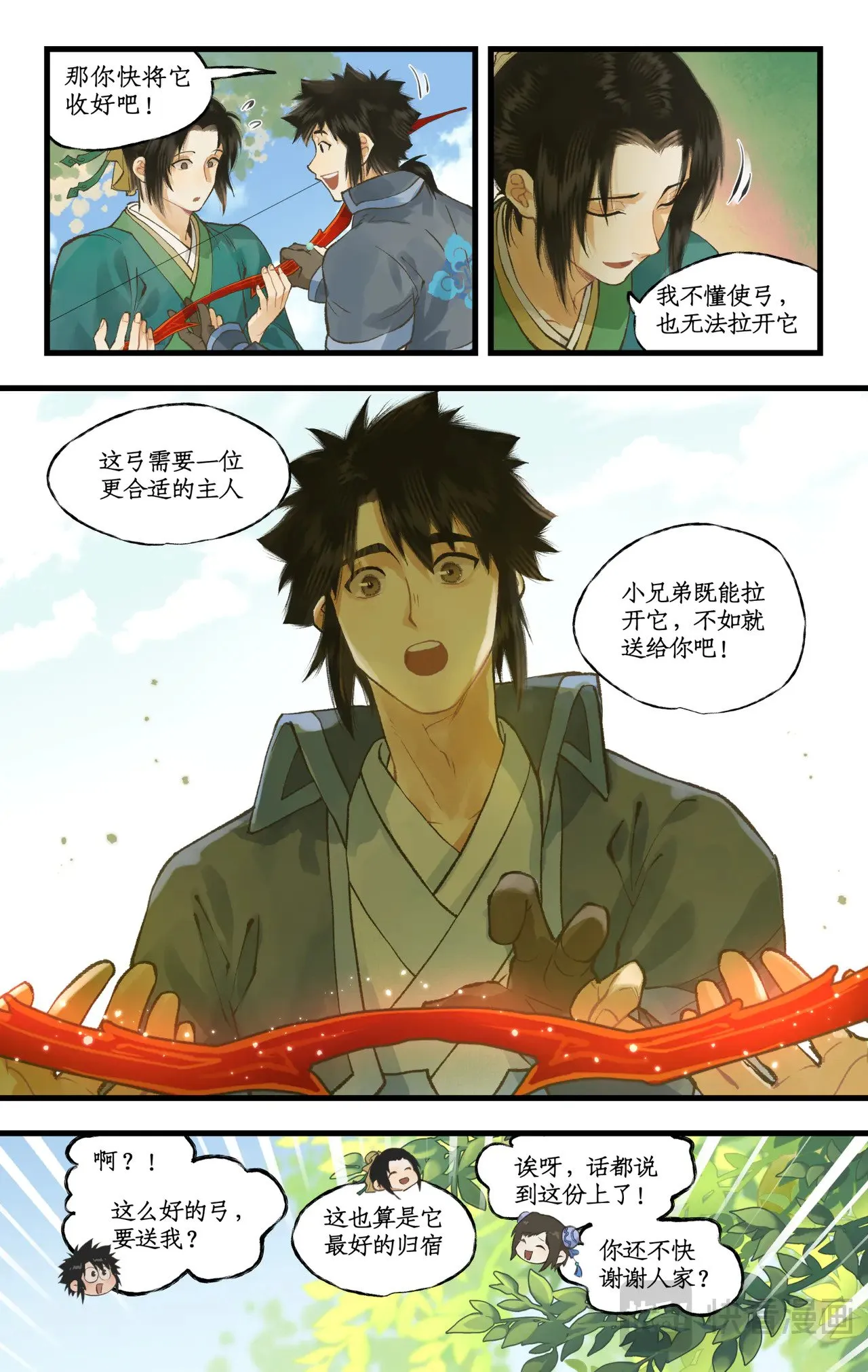 第101话 炎风御雷开元剑16