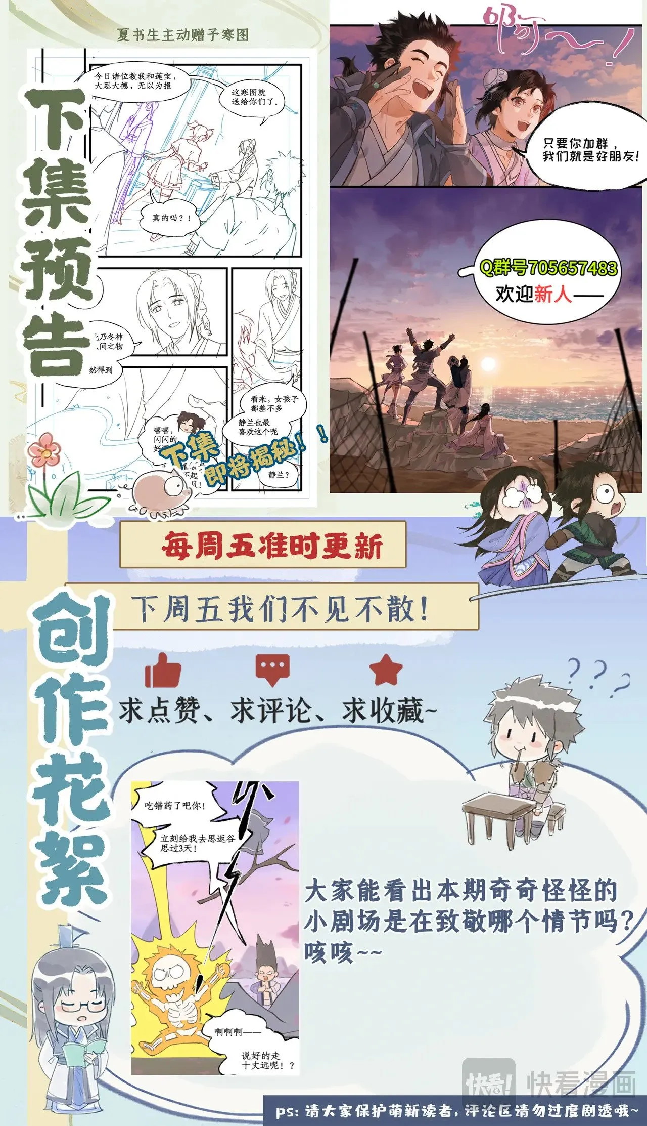 第103话 新衣服20