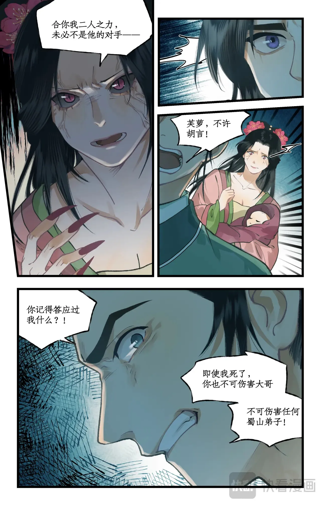 第107话 手足相残7
