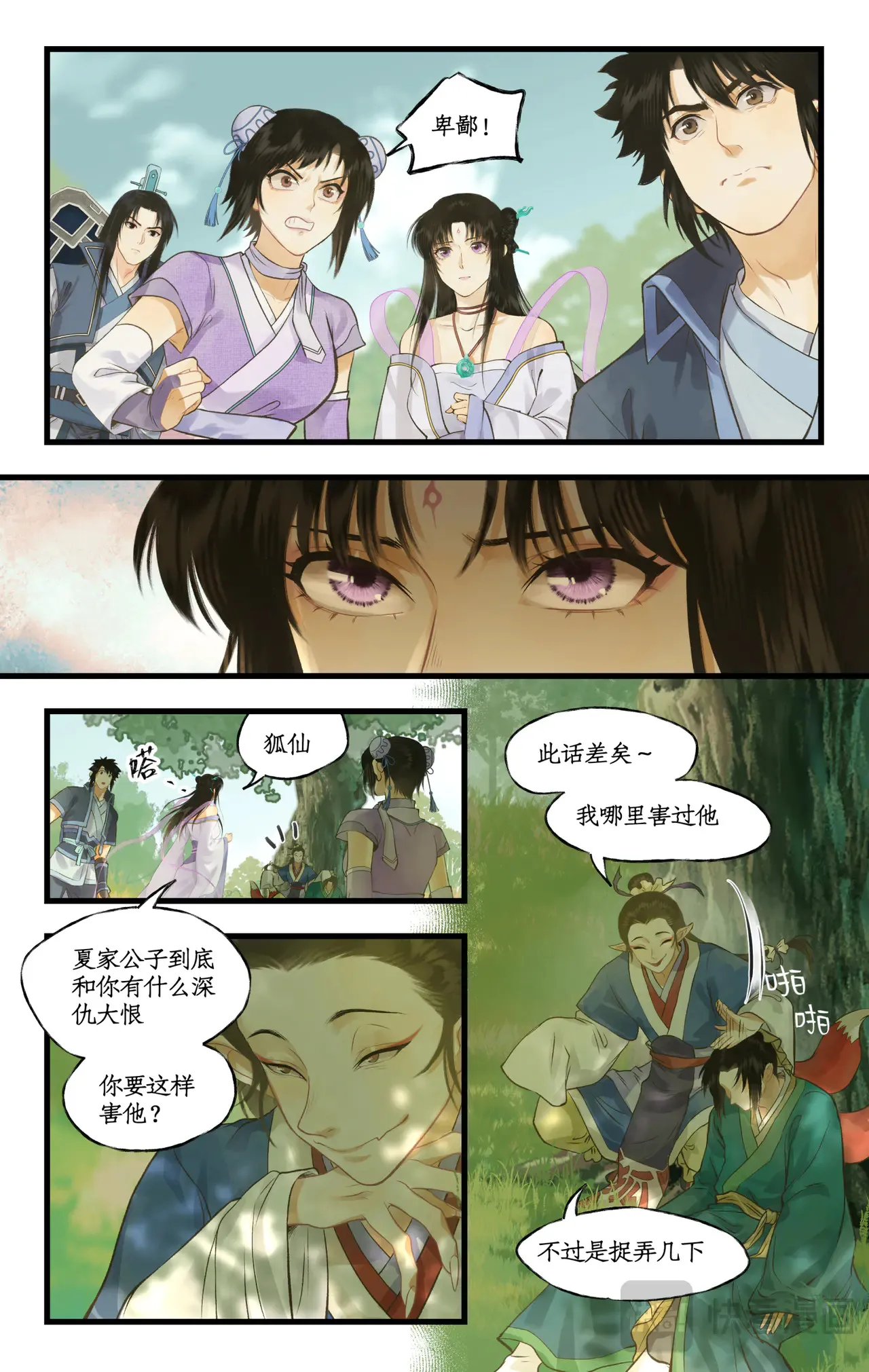 第99话下 愚不可及4