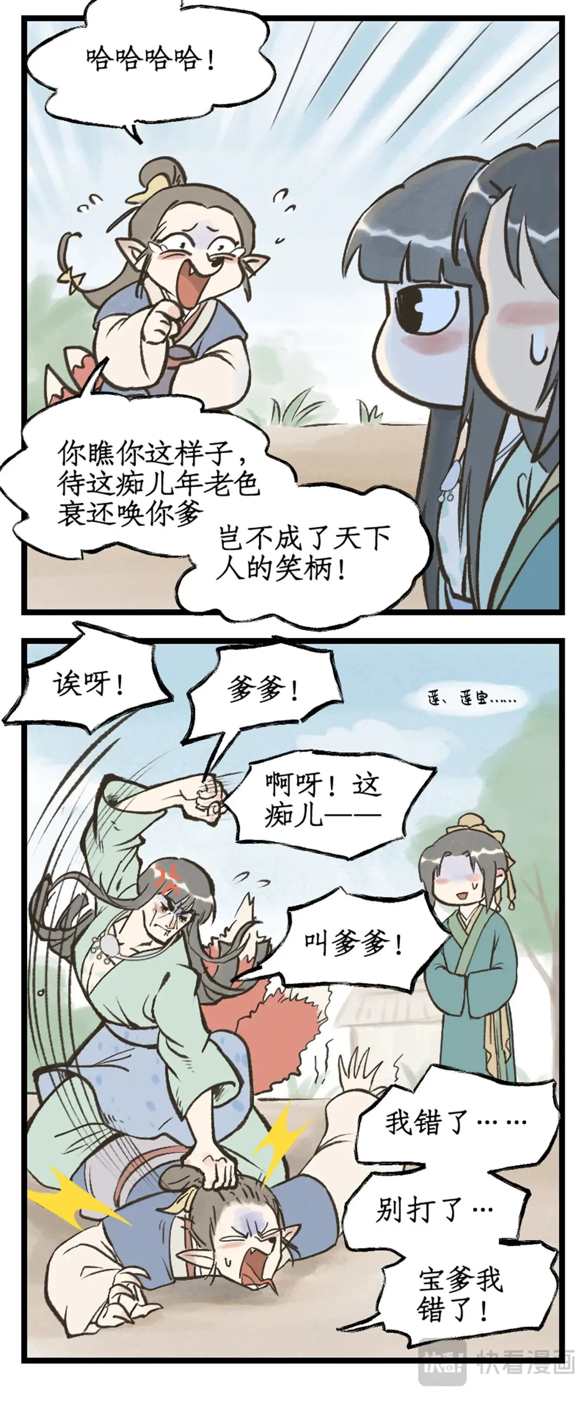 第106话 即墨花灯20