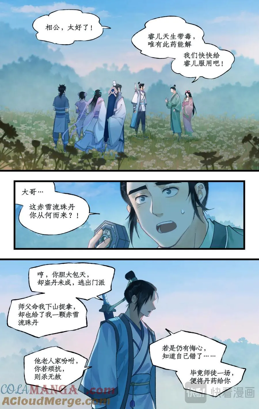 第108话 割袍断义2
