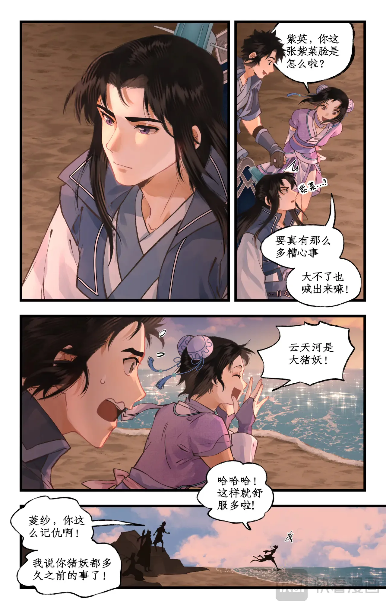 第102话 快意行侠14