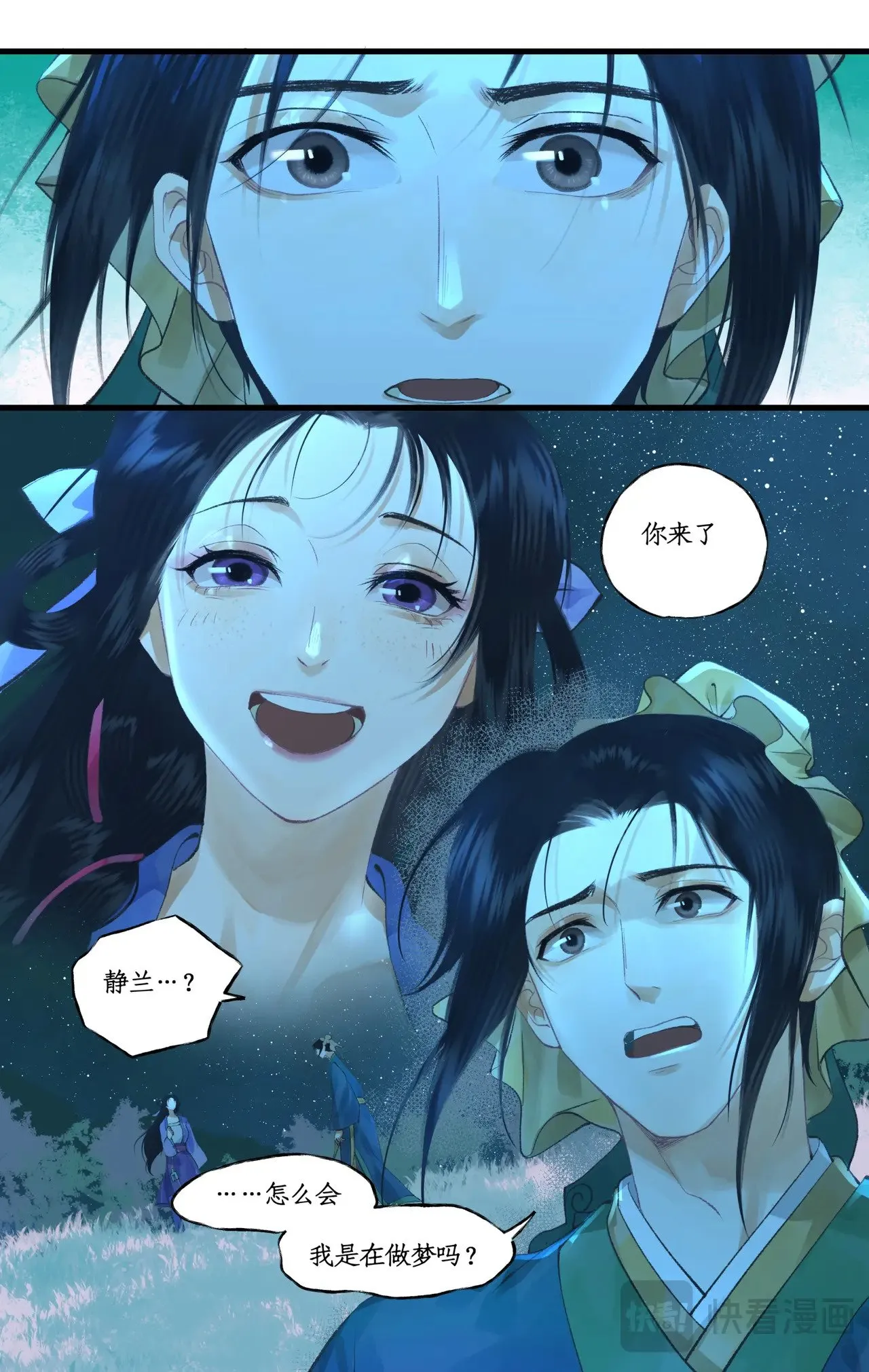 第96话 狐仙的把戏11