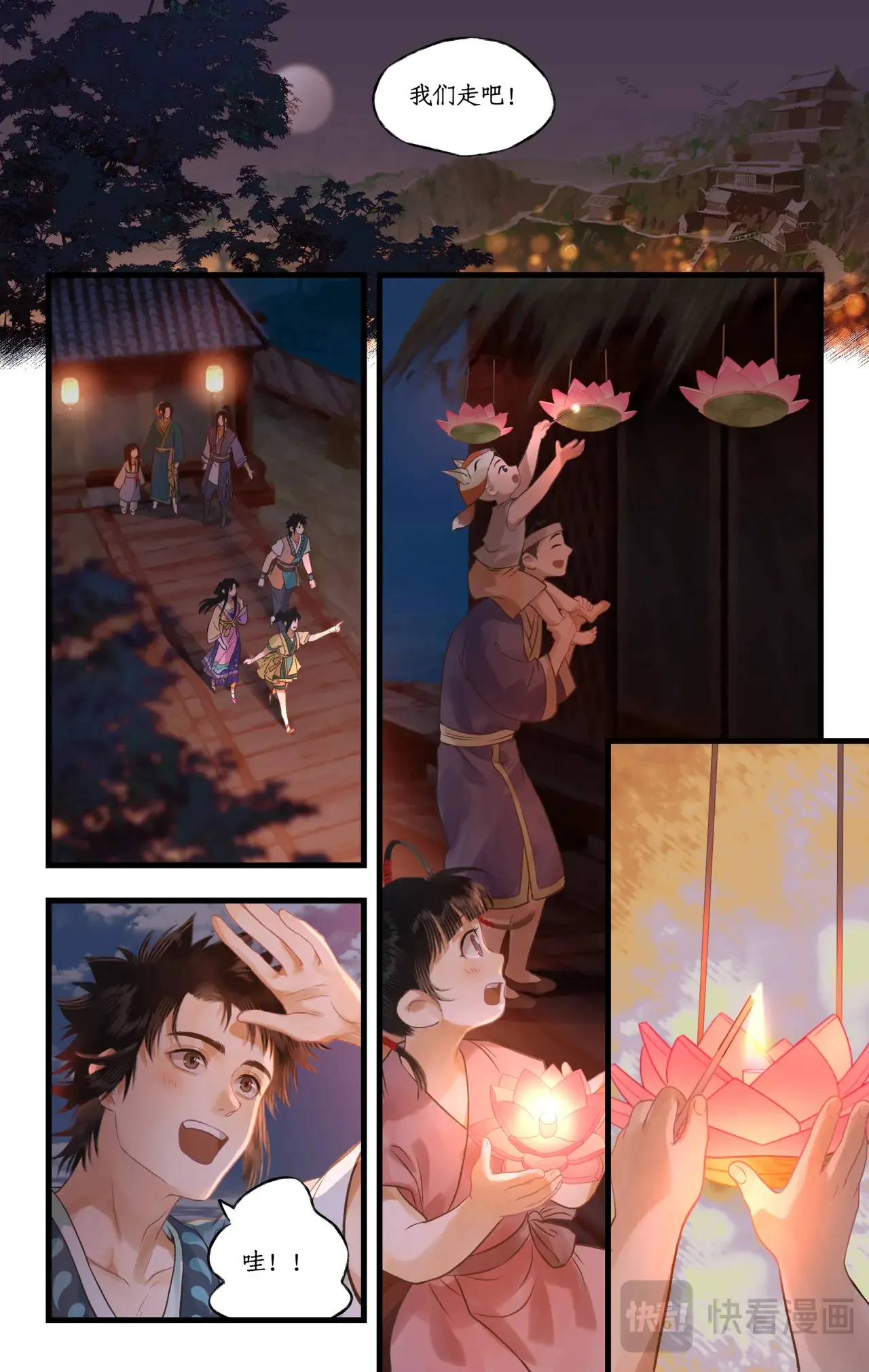 第105话 人间烟火10