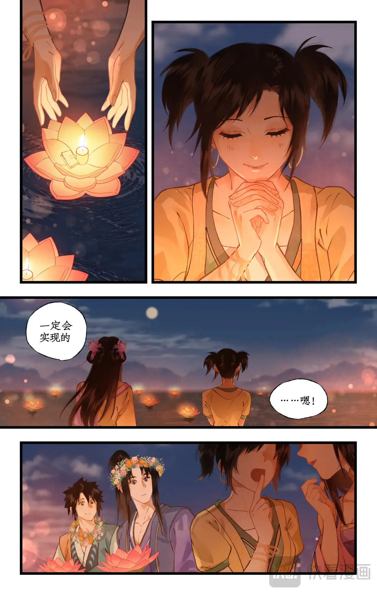 第106话 即墨花灯11