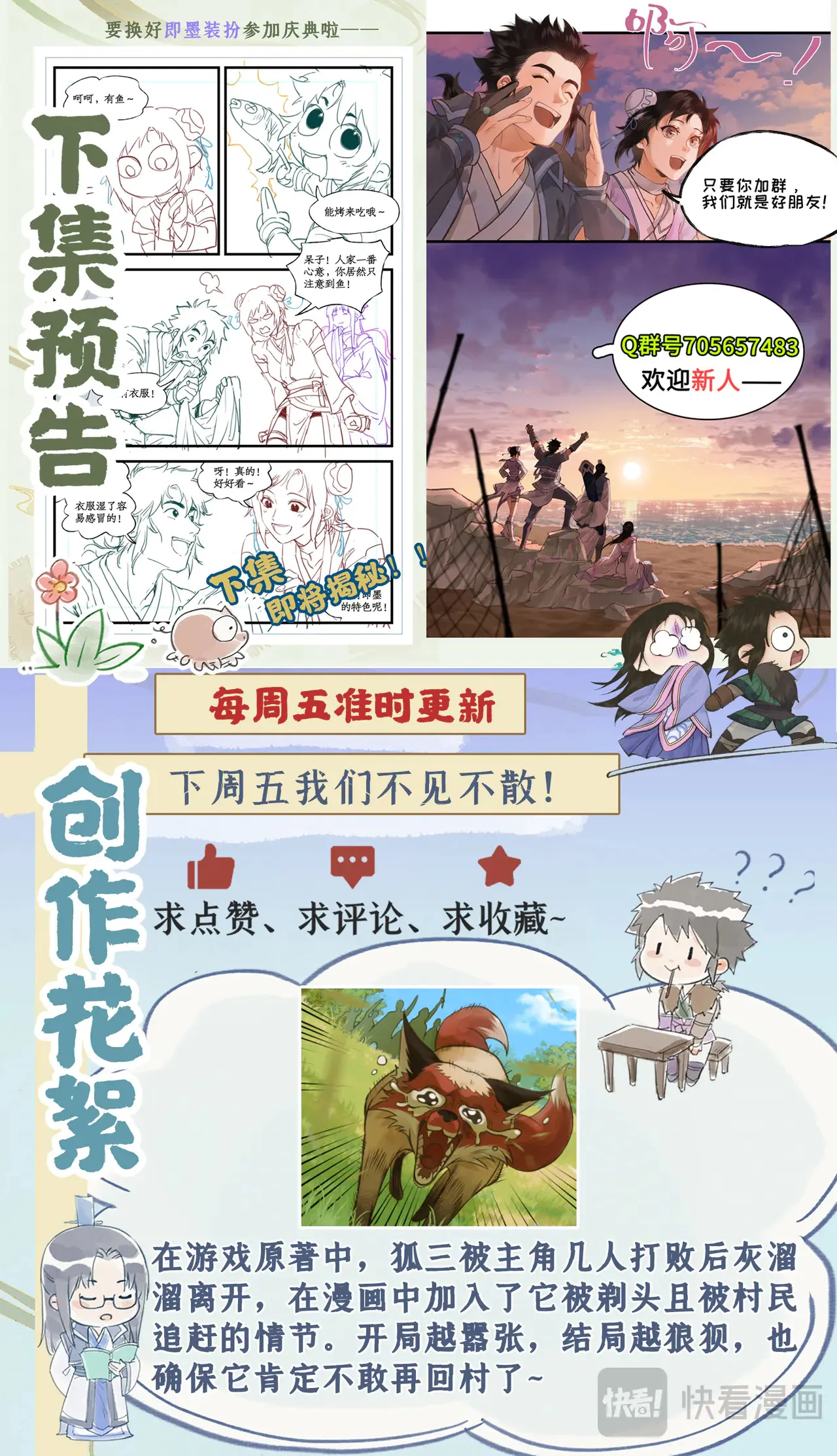 第102话 快意行侠19