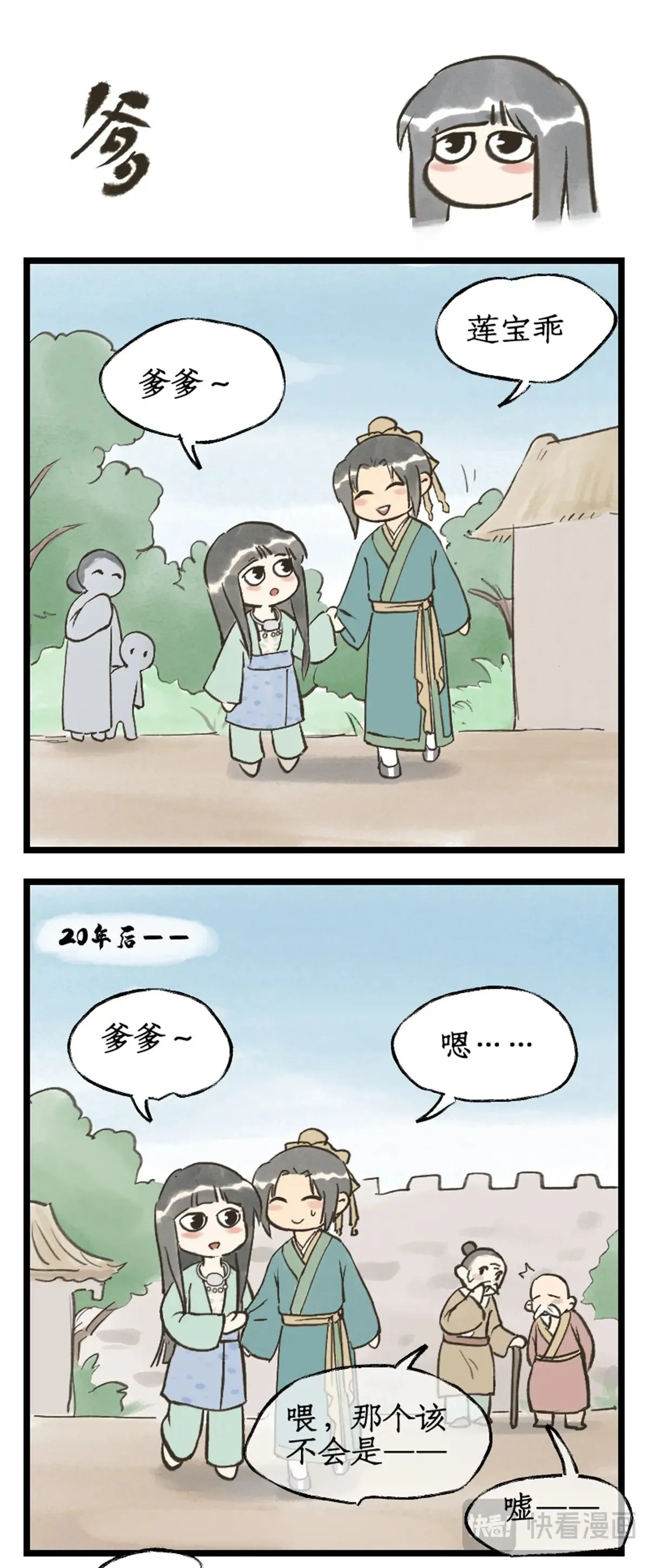 第106话 即墨花灯19