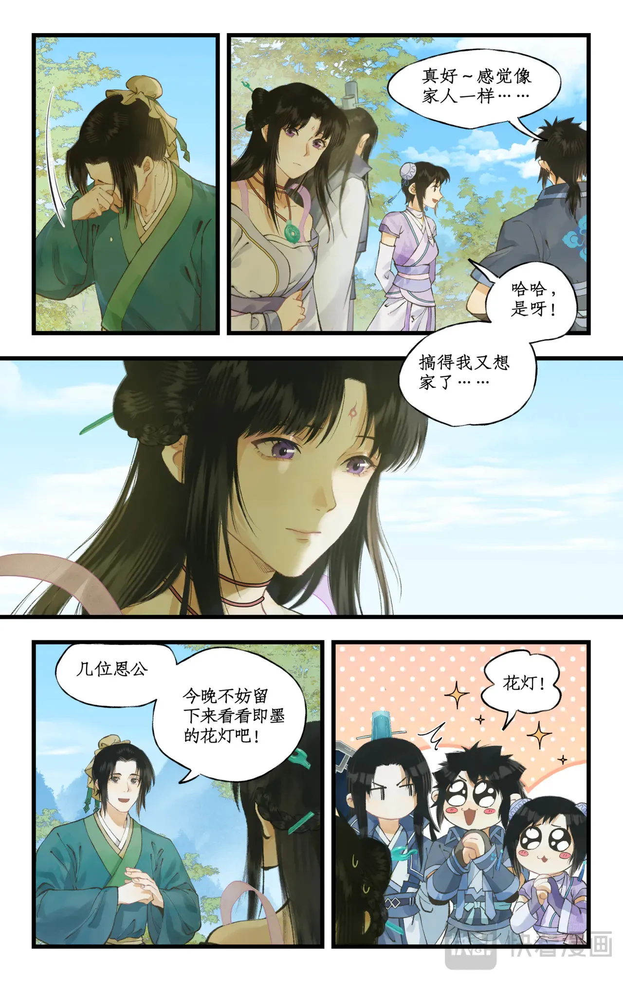 第102话 快意行侠10