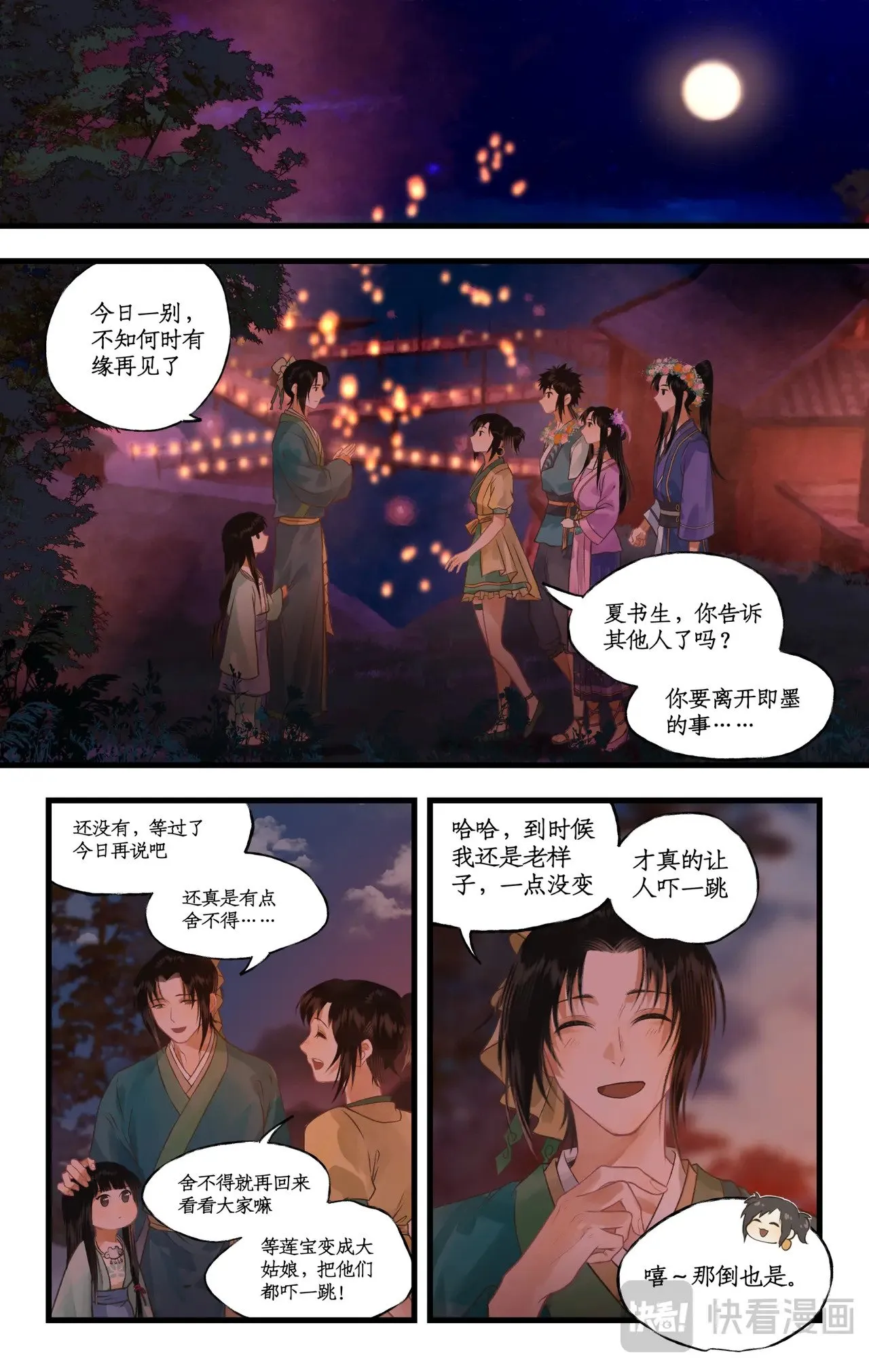 第106话 即墨花灯15