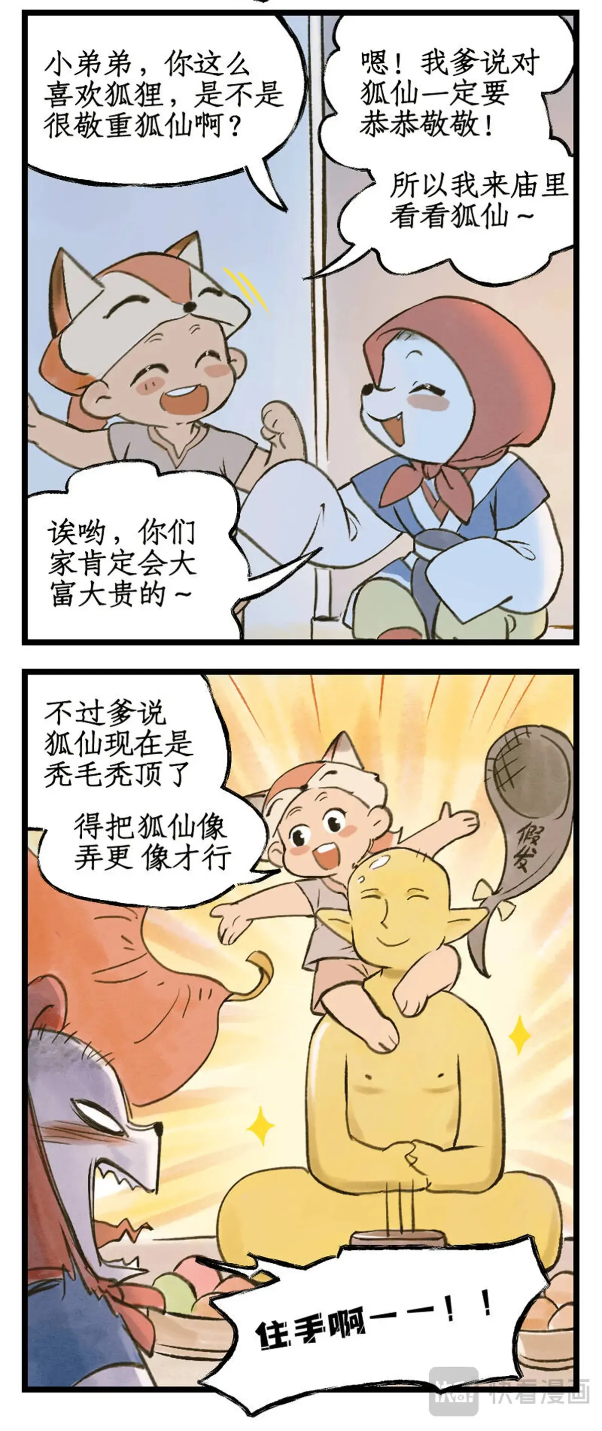 第105话 人间烟火18
